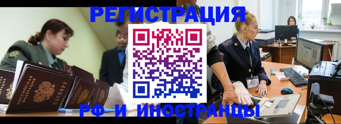 где прописаться в Беслане