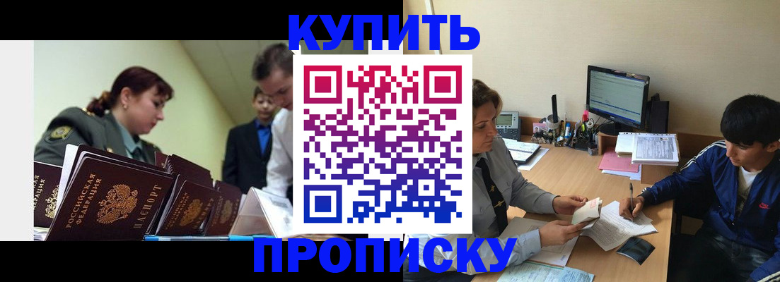 пропишу в квартире в Беслане