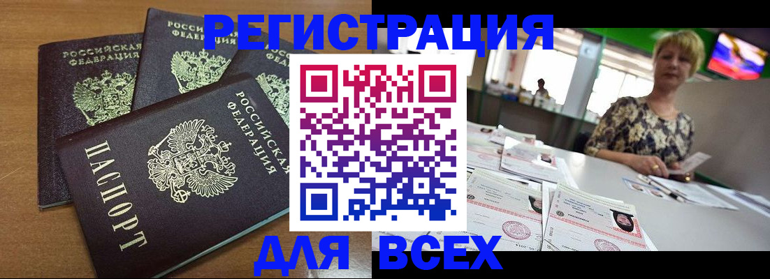 регистрация для дет. сада в Беслане